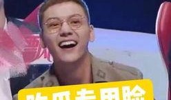 吃瓜娱乐陈伟霆