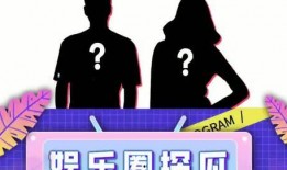 怎样吃瓜娱乐圈,揭秘明星幕后故事